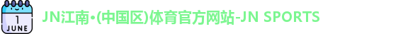 N江南.体育